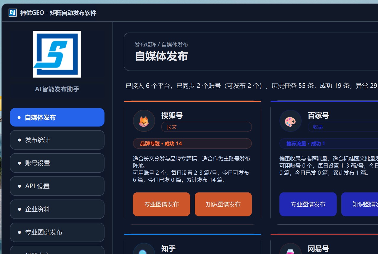 多平台发布